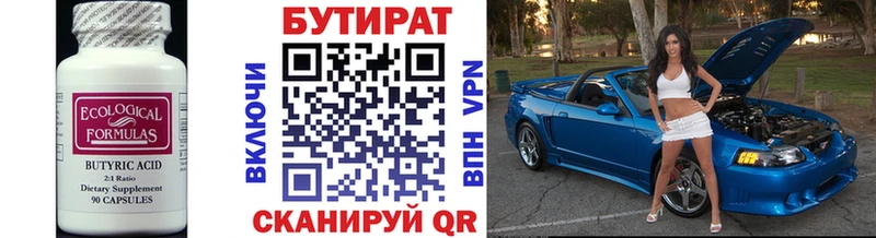 Бутират BDO  Купить закладки  Богданович 