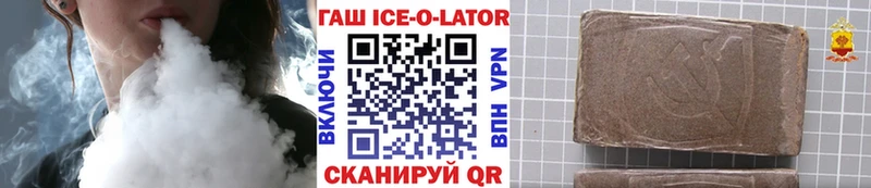 Гашиш Изолятор Купить закладки Богданович