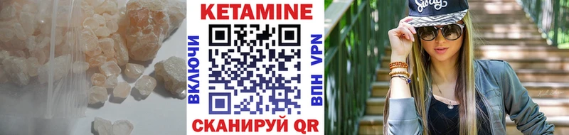 КЕТАМИН VHQ  Купить  Богданович 