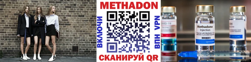 МЕТАДОН мёд  Купить закладки  Богданович 